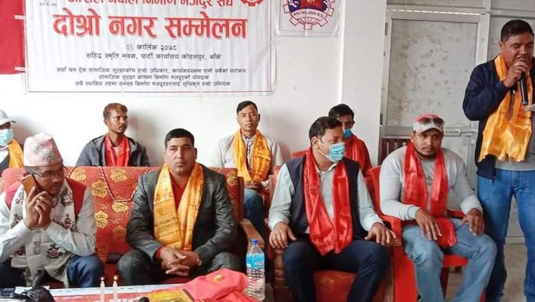 अखिल नेपाल निर्माण मजदुर संघ कोहलपुरको अध्यक्षमा थारु