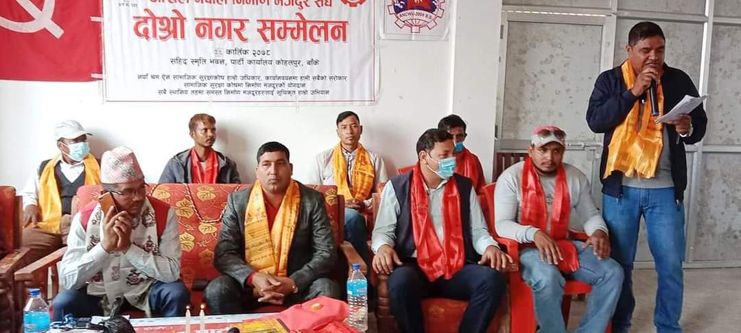अखिल नेपाल निर्माण मजदुर संघ कोहलपुरको अध्यक्षमा थारु