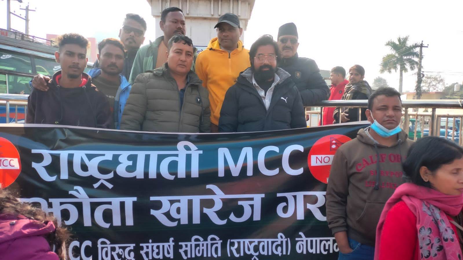 एमसीसी विरुद्ध नेपालगञ्जमा राप्रपाको विरोध प्रदर्शन