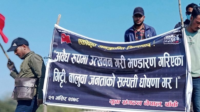 विप्लव माओवादीको युवा संगठनद्धारा लाखौंको अवैध गिट्टी, बालुवा र ढुंगा कब्जा