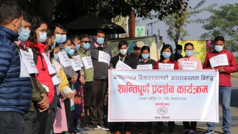 नेपालगञ्ज विमानस्थलमा सुधारका लागि बासको एक महिने अल्टिमेटम