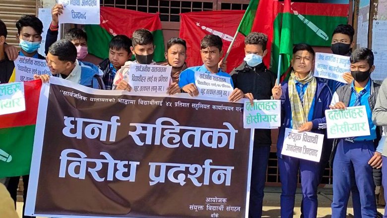 संयुक्त विद्यार्थी संगठनद्धारा यातायात कार्यालयमा धर्ना र विरोध प्रदर्शन