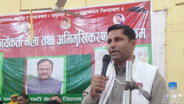 जनता समाजवादी पार्टीका चार पालिका प्रमुख पदका उम्मेदवारको नाम घोषणा