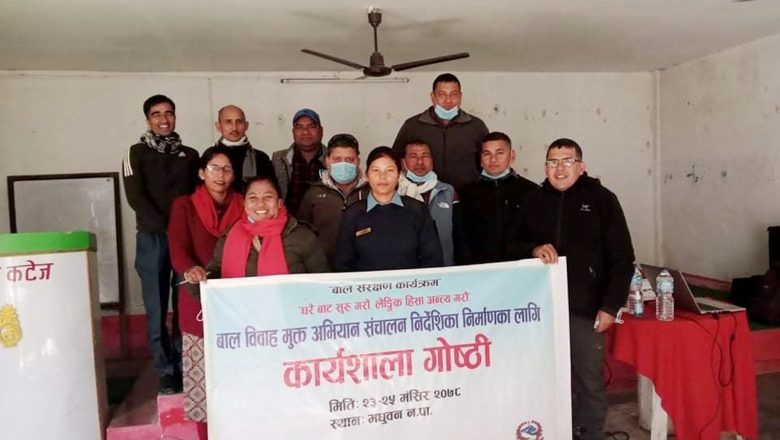 मधुवन नगरपालिकालाई बालविवाहमुक्त बनाउने सामुहिक प्रतिवद्धता