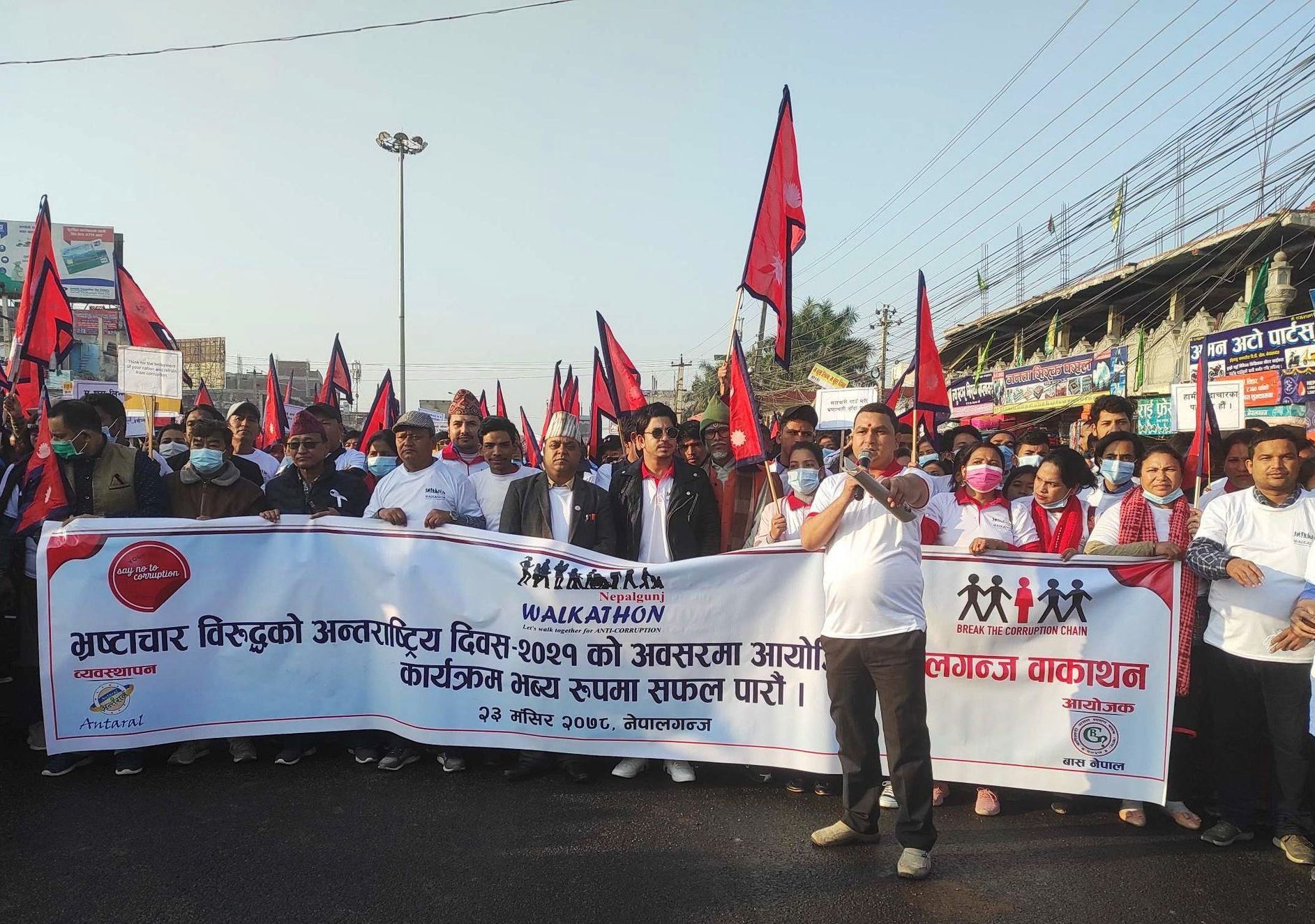 नेपालगञ्जमा भ्रष्टाचार विरुद्ध बृहत्त पैदल मार्च, सयौंको प्रतिवद्धता