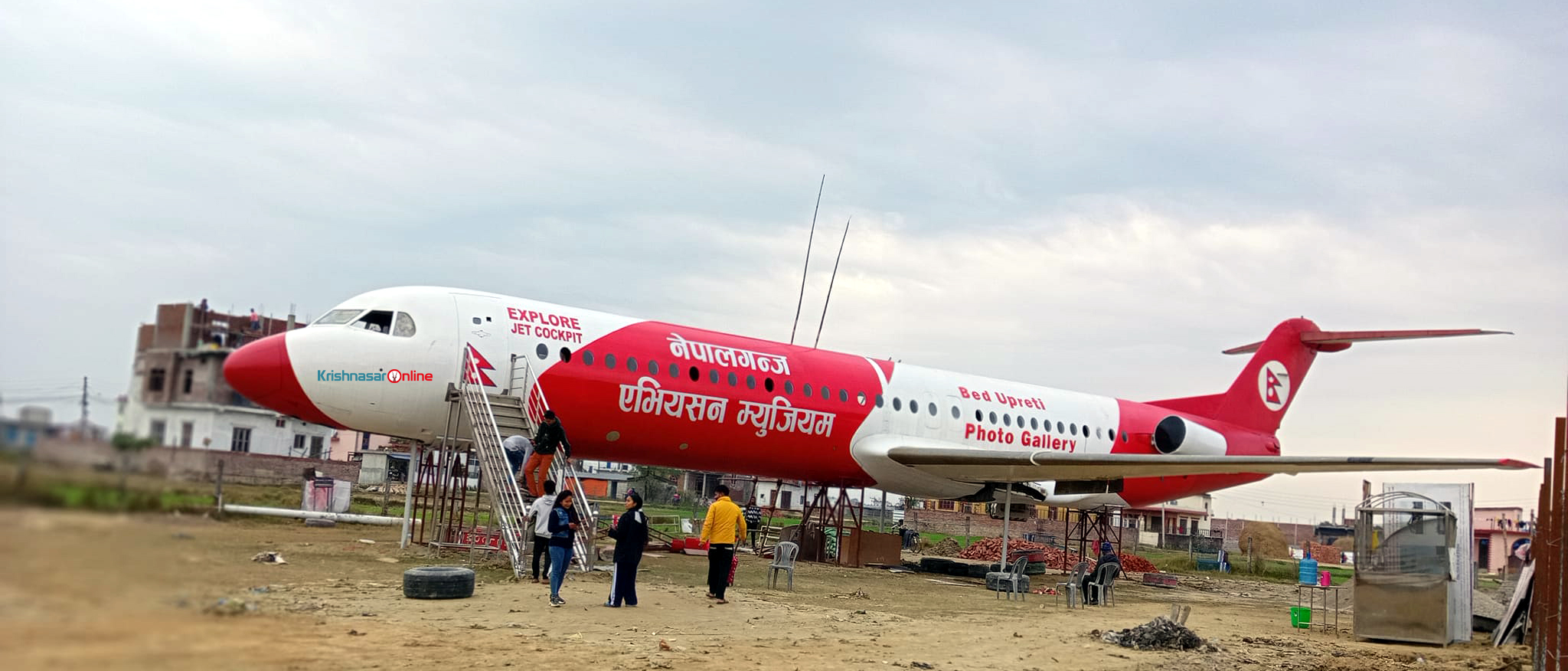 नेपालगञ्जको बेलासपुरमा एभिएसन हवाई म्युजियम स्थापना, शनिवारदेखि खुल्ने