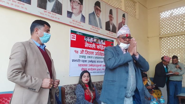 नेपाली काँग्रेसको गौडेल समुहद्धारा जिल्ला सदस्य उम्मेदवारहरुको नाम घोषणा