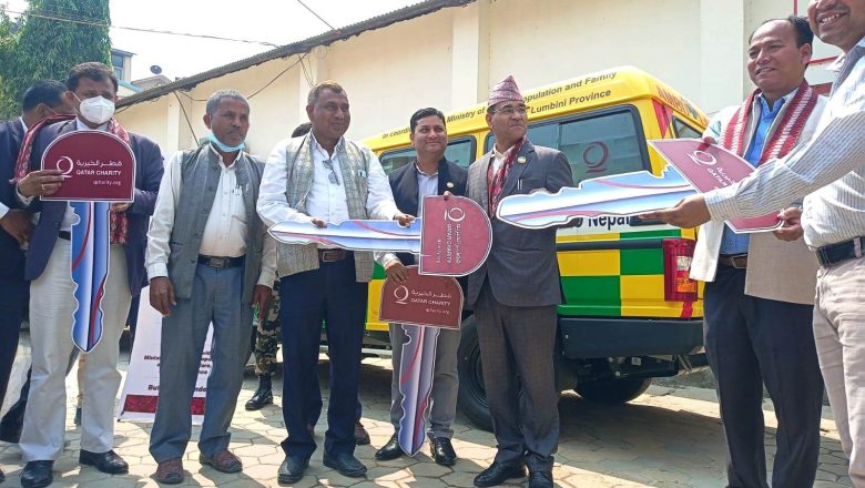 कतार च्यारेटीद्धारा नरैनापुरसहित लुम्बिनीका आठ स्थानीय तहलाई अत्याधुनिक एम्बुलेन्स प्रदान