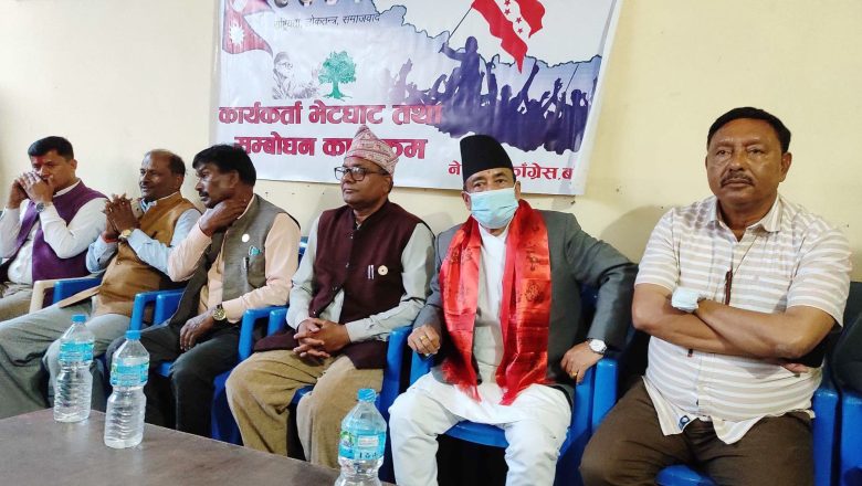 एकतावद्ध काँग्रेसलाई कसैले पराजित गर्न सक्दैन– सञ्चार मन्त्री कार्की