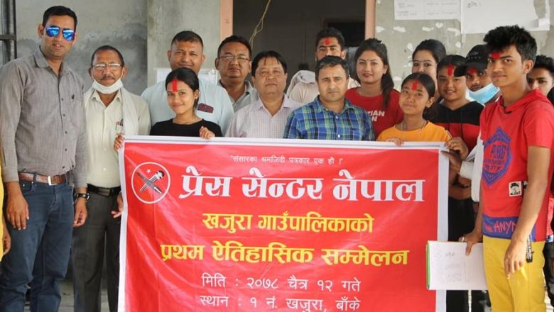 रेखा थापाको अध्यक्षतामा प्रेस सेन्टर खजुराको कार्यसमिति गठन