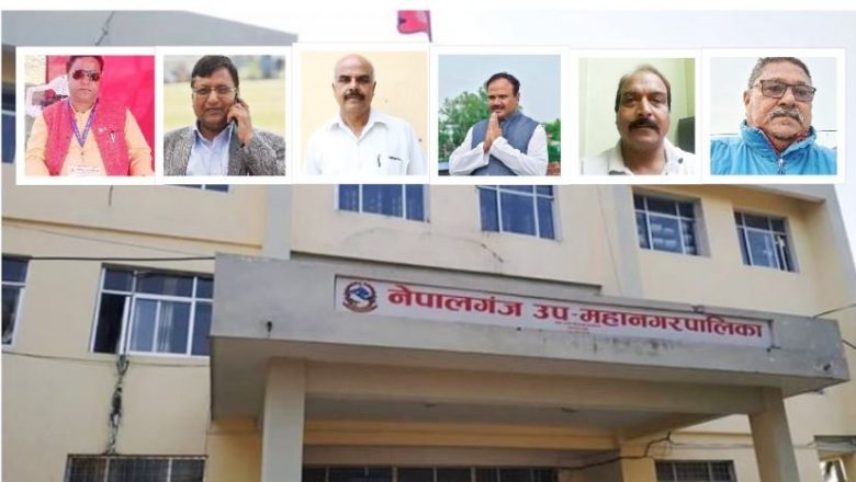 नेपालगञ्जको मेयरमा दर्जनबढी स्थानीय नेताको दावी