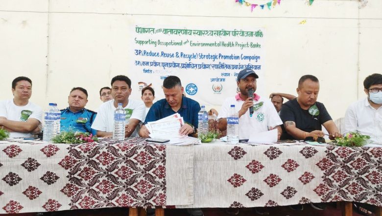 नेपालगञ्जको फोहोर व्यवस्थापनका लागि सबैले मिलेर काम गर्ने प्रतिवद्धता