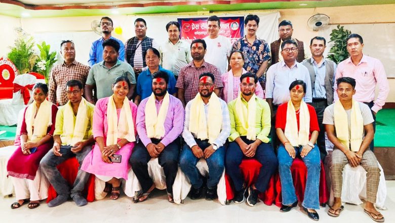 हमालको अध्यक्षतामा प्रेस सेन्टर नेपाल कोहलपुर नगर समिति गठन
