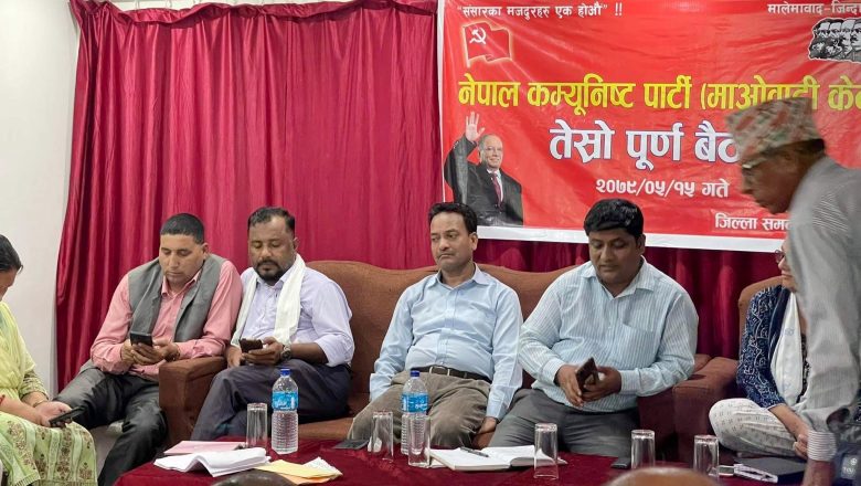 माओवादी केन्द्र बाँकेले एक महिने संगठन सुदृढिकरण तथा जनविस्तार अभियान सञ्चालन गर्ने