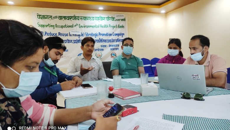 फोहोर व्यवस्थापनमा सचेतना बढाउन बी ग्रुपले विशेष अभियान सञ्चालन गर्दै