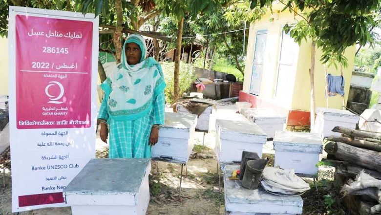 कतार च्यारिटीद्धारा बाँके युनेस्कोमार्फत विपन्न परिवारलाई मौरीपालनमा सहयोग