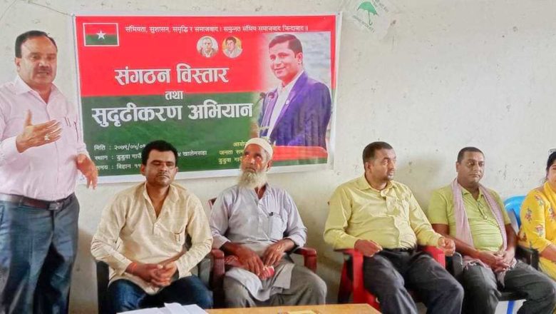 जनता समाजवादी पार्टी बाँकेद्धारा संगठन सुदृढिकरण अभियान सञ्चालन, वडा वडामा भेला तथा प्रशिक्षण