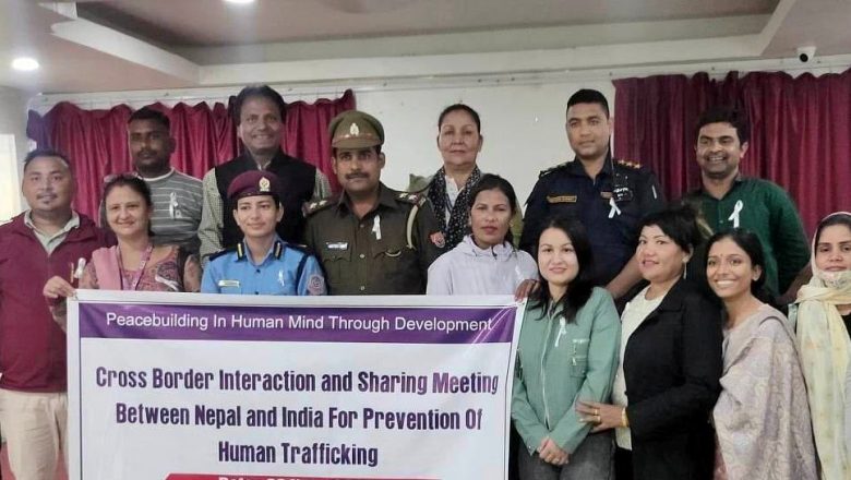 मानव बेचविखन रोक्न नेपाल र भारतविच सहकार्य र समन्वय गरिने