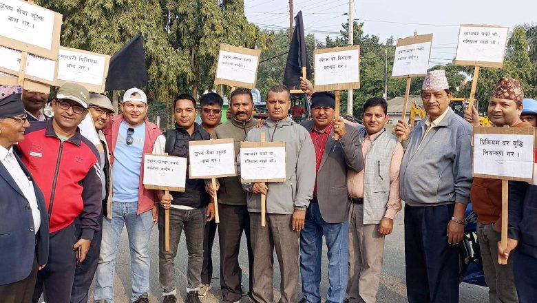 बैंक ब्याजदर परिमार्जनको माग गर्दै कोहलपुरका उद्योगी व्यवसायी सडकमा