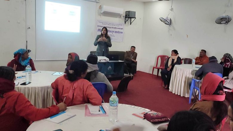 बर्दियामा लैंगिक सचेतिकरण कार्यक्रम सम्पन्न