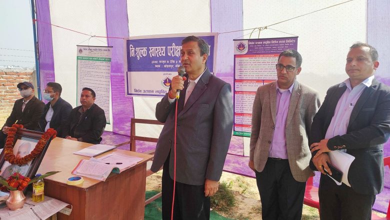 निर्धन लघुवित्तद्धारा महिला उद्यमीहरुका लागि निशुल्क स्वास्थ्य परीक्षण कार्यक्रम