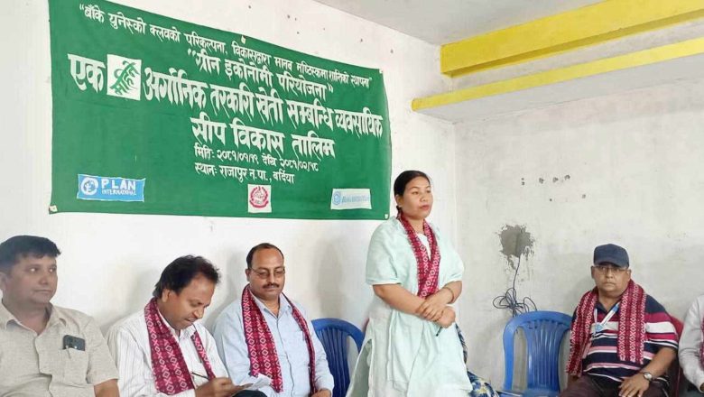 अर्गानिक तरकारी खेती, हस्तकला सामाग्री उत्पादन र गड्यौला मल उत्पादन तालिम शुरु