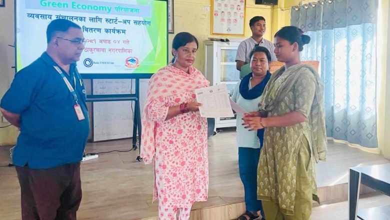 हरित उद्यमकालागि राजापुर र ठाकुरबाबाका युवा महिलालाई स्टार्टअप सहयोग वितरण