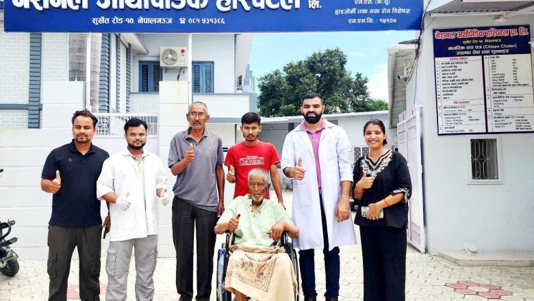 सल्यानका १०६ बर्षिय बृद्धको नेशनल अर्थोपेडिक अस्पतालमा जटिल शल्यक्रिया सफल, ८७ बर्षिय छोरा थिए कुरुवा