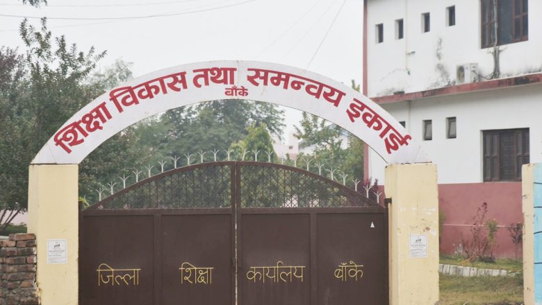 एसइई ग्रेड बृद्धि परीक्षा शुरु, बाँकेबाट पाँच हजारभन्दा बढी विद्यार्थी सहभागी