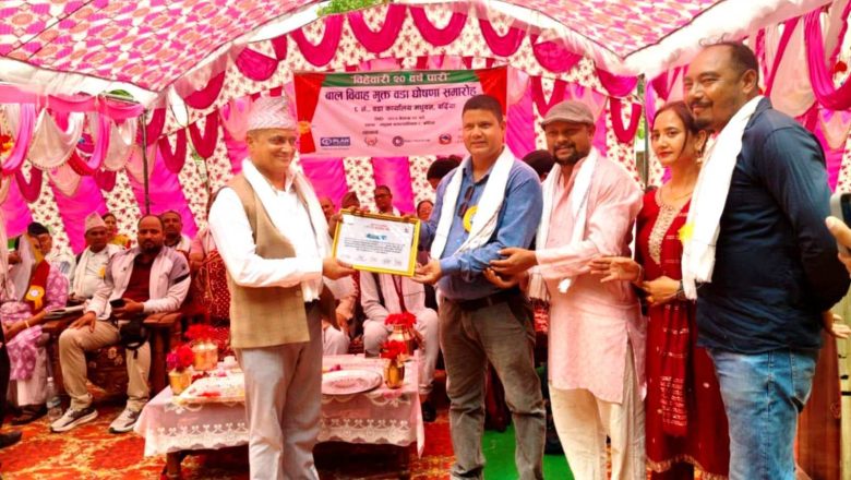 मधुवन नगरपालिकाको वडा नम्बर आठ पनि वालविवाह मुक्त वडा घोषणा