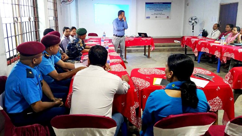 राजापुरमा मानव बेचबिखन रोक्न सीमा नाकामा संयन्त्र निर्माण सम्बन्धी तालिम सञ्चालन