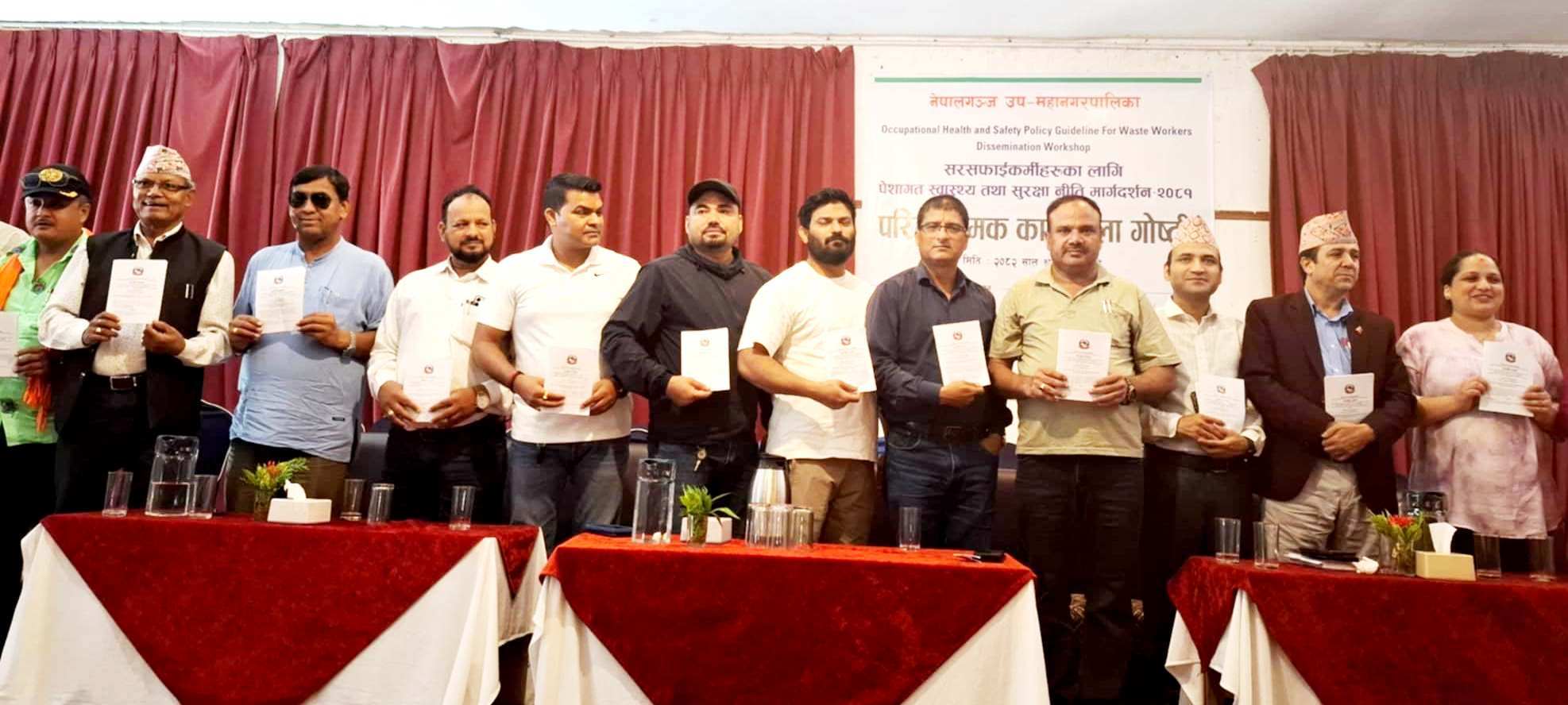 सरसफाईकर्मीकालागि देशमै पहिलो पटक नेपालगन्जमा निर्माण गरिएको नीति मागदर्शन बारे परिचयात्मक कार्यशाला