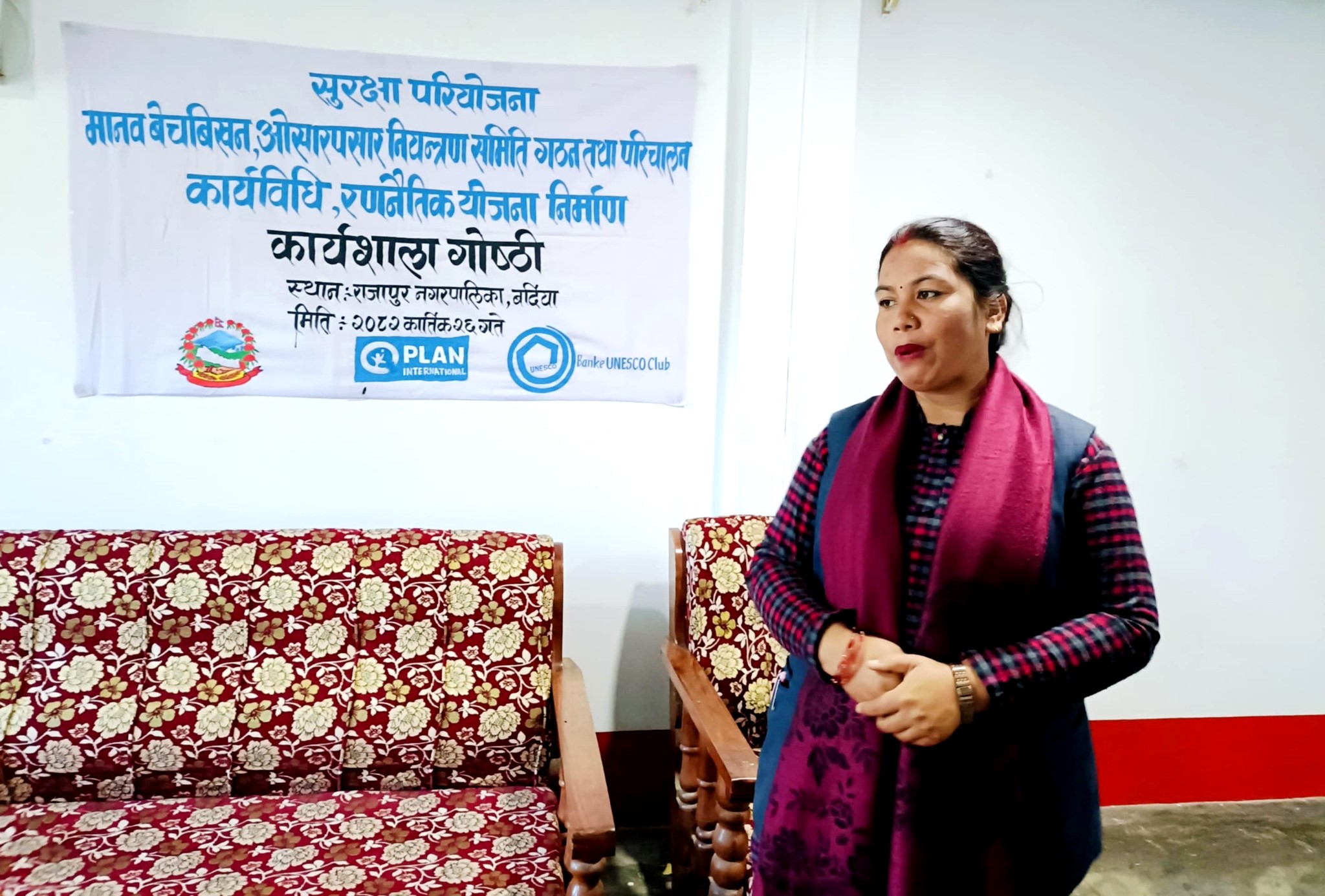 मानव बेचबिखन विरुद्ध राजापुरमा रणनीतिक योजना कार्यशाला सम्पन्न