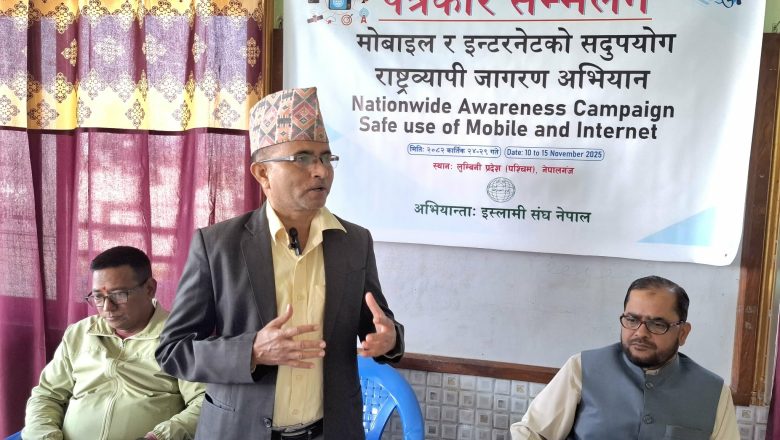 इस्लामी संघद्धारा मोबाइल, इन्टरनेट र सामाजिक सञ्जाल सदुपयोग अभियान