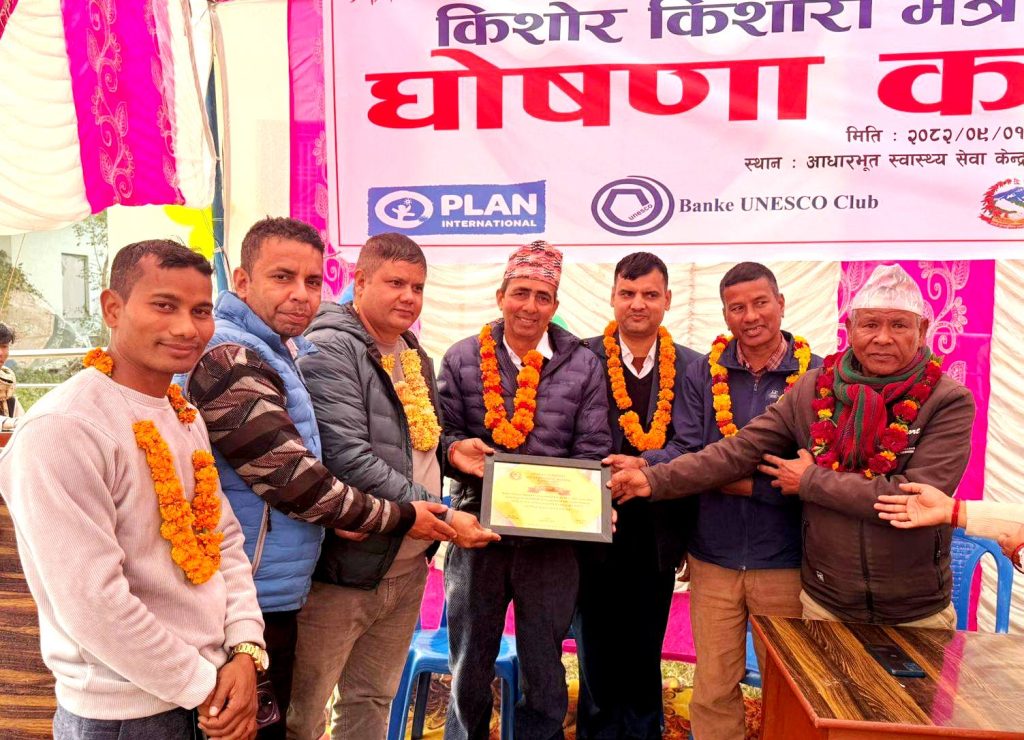 बर्दियाको बढैयातालमा किशोर–मैत्री स्वास्थ्य सेवामा ऐतिहासिक कदम