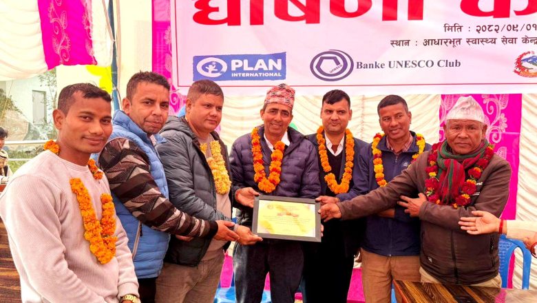 बर्दियाको बढैयातालमा किशोर–मैत्री स्वास्थ्य सेवामा ऐतिहासिक कदम