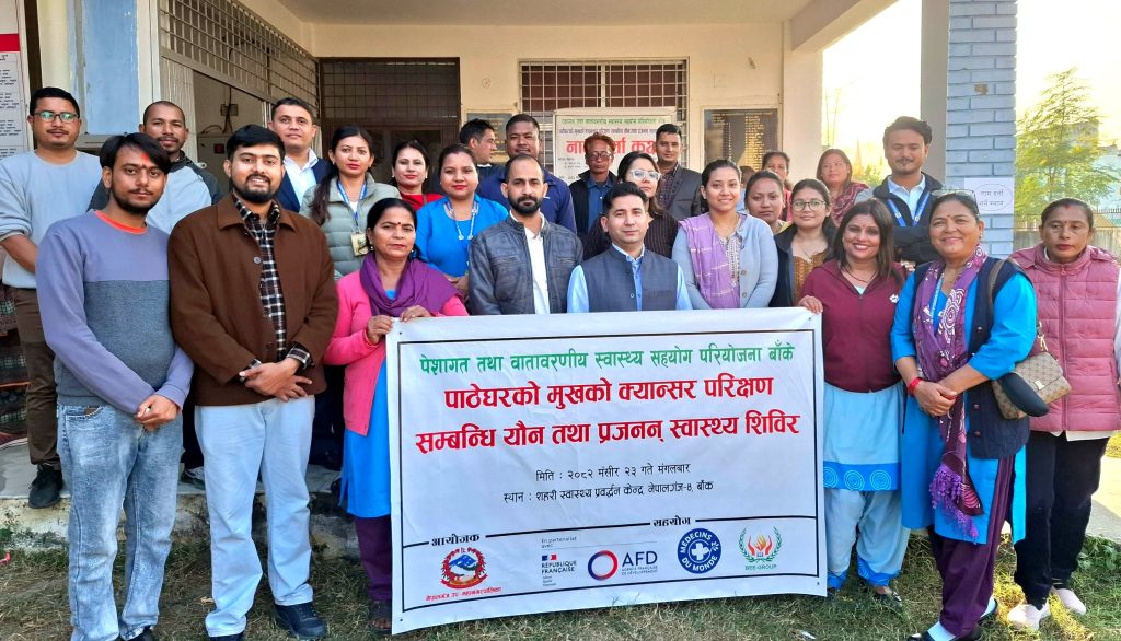 यौन तथा प्रजनन् निशुल्क स्वास्थ्य शिविरमा १४१ महिलाको स्वास्थ्य परीक्षण