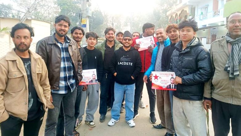 बाँके निर्वाचन क्षेत्र नं २ मा जेनजी युवासंग निरन्तर संवादमा दिपेन्द्र बिष्ट