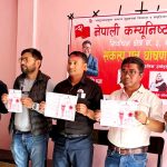 नेकपाका उम्मेदवार दिपक जिएमको सङ्कल्प पत्रमा क्षेत्रको समग्र विकासको कार्यदिशा प्रस्तुत