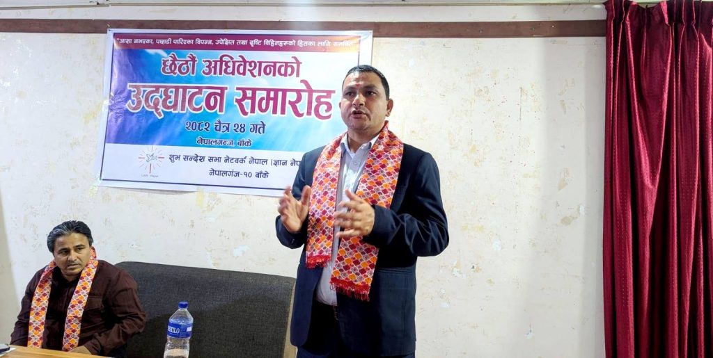 डा धितालको अध्यक्षतामा ज्ञान–नेपालको सात सदस्यीय कार्यसमिति सर्वसम्मत चयन