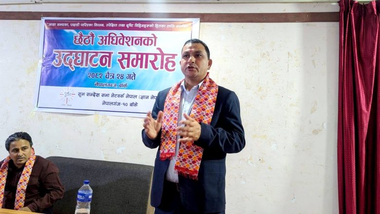 डा धितालको अध्यक्षतामा ज्ञान–नेपालको सात सदस्यीय कार्यसमिति सर्वसम्मत चयन