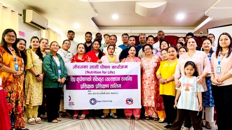 नेपालगन्जमा कुपोषण व्यवस्थापनसम्बन्धी तीनदिने प्रशिक्षक प्रशिक्षण तालिम सम्पन्न