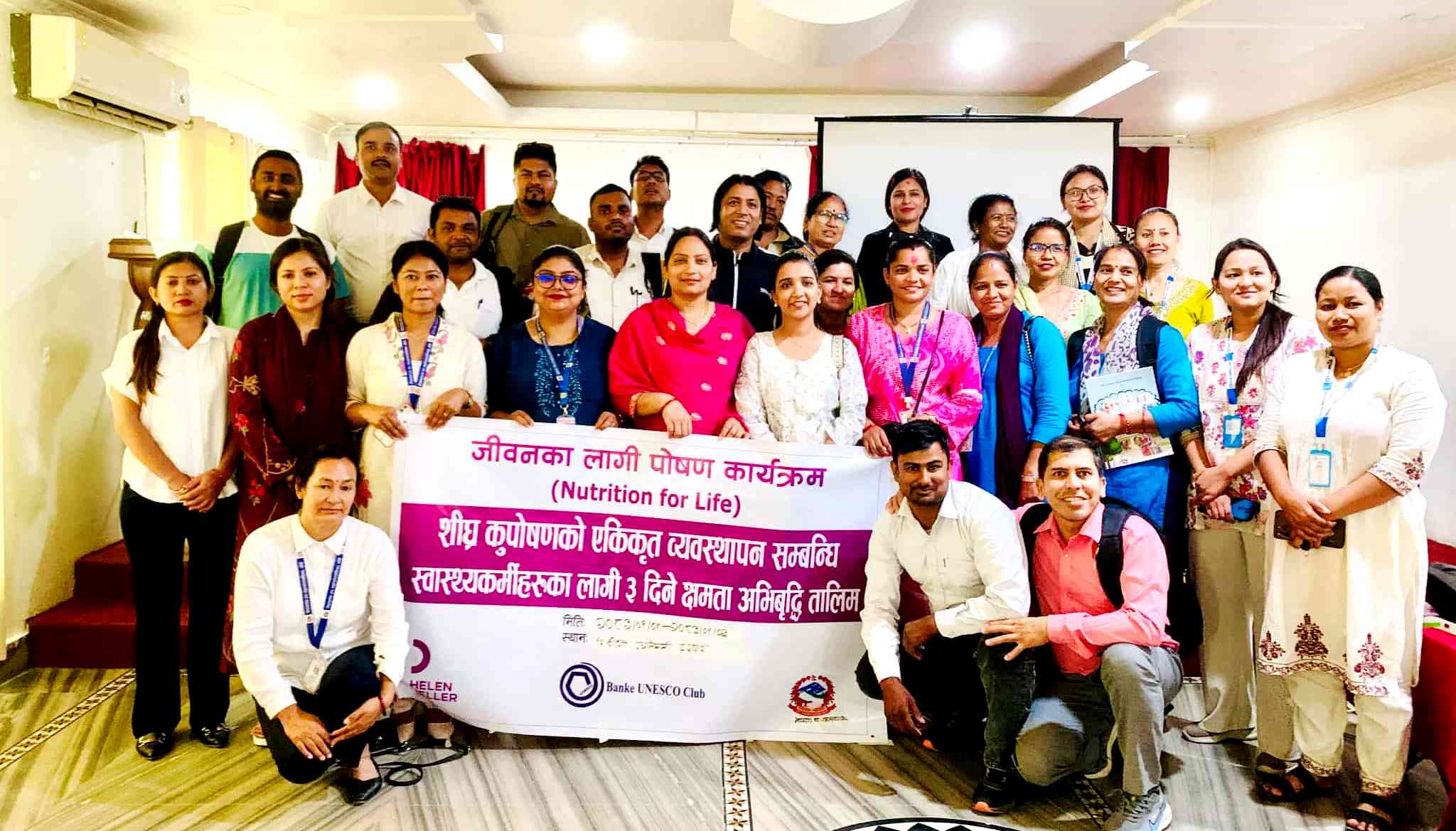 कुपोषणको एकिकृत व्यवस्थापनकालागि नेपालगन्जका स्वास्थ्यकर्मीलाई क्षमता अभिवृद्धि तालिम