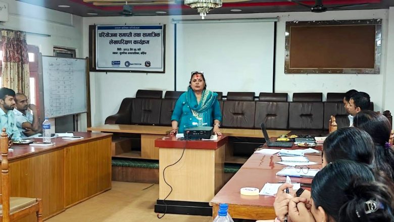 बालिका शसक्त परियोजनाको उपलब्धि समीक्षा तथा सामाजिक परीक्षण सम्पन्न