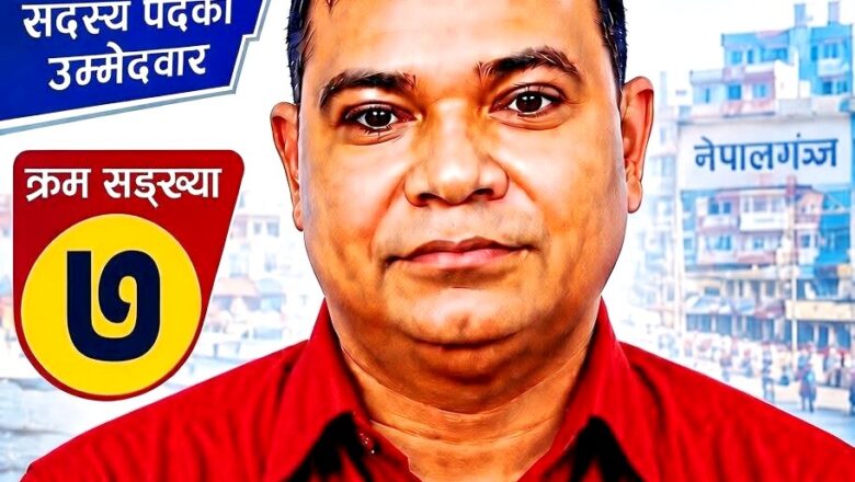 सबै मतदाताले मनपराएका उम्मेदवार ः जहाँगिर मुसलमान