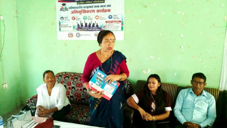 बर्दियाका पालिकाहरुमा पालिकास्तरीय पूर्वसहभागी युवा क्लब गठन