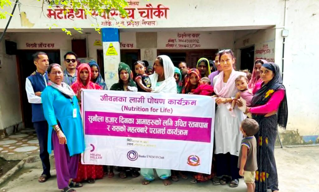 स्तनपान परामर्श तथा जनचेतनामूलक कार्यक्रम गरेर राष्ट्रिय स्तनपान सप्ताह २०८३ मनाईयो